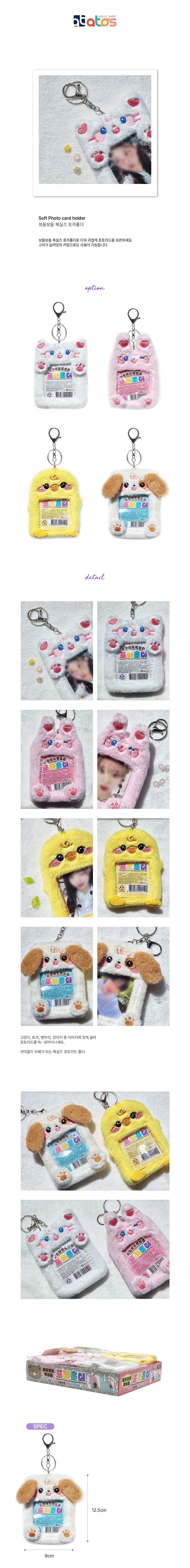 ATOS Soft Photo card Holder (Random)