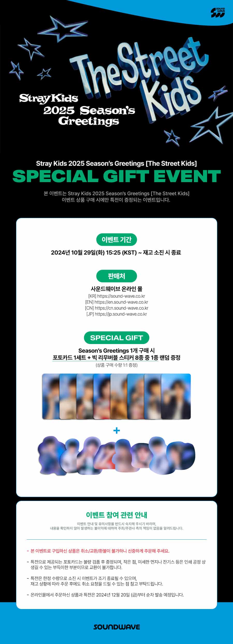 Stray Kids 2025 SEASON’S GREETINGS