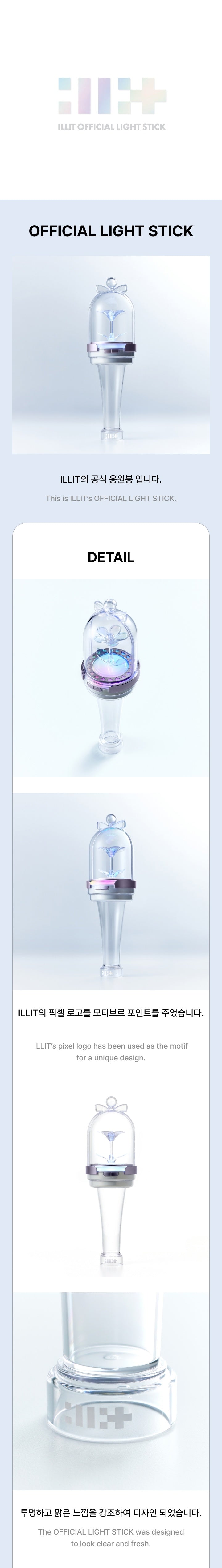 (PRE-ORDER) ILLIT Official Light Stick