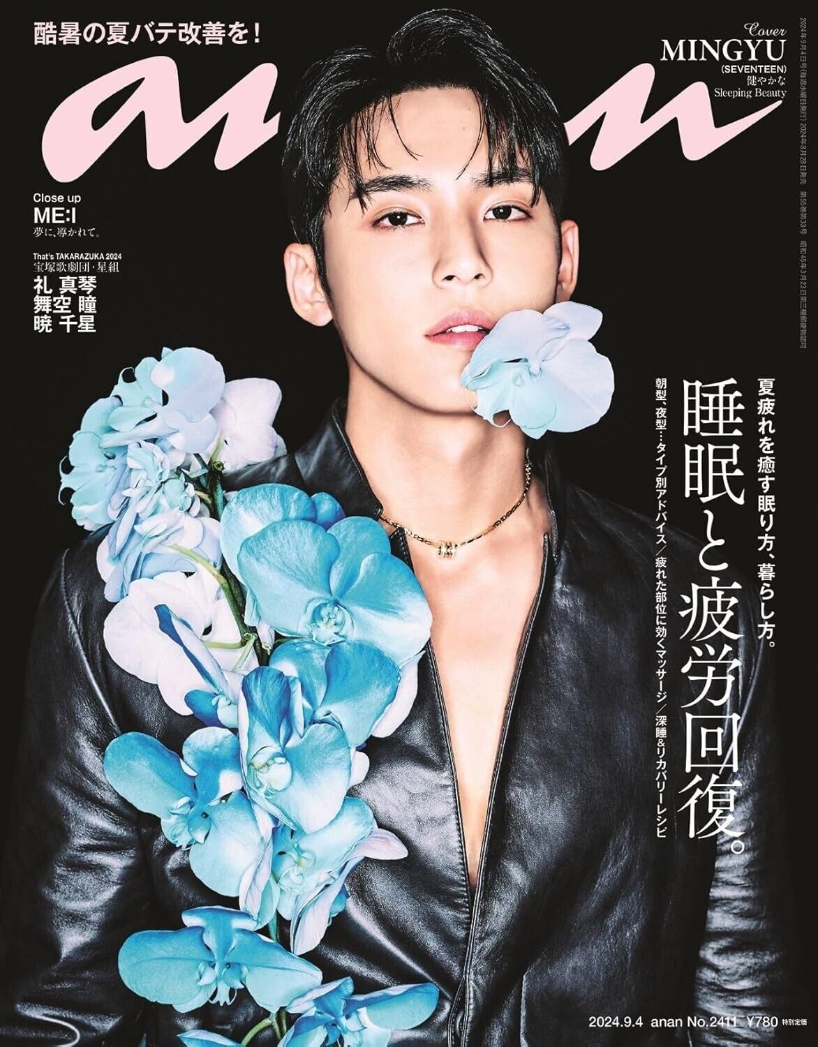 SEVENTEEN Mingyu Japanese Magazine