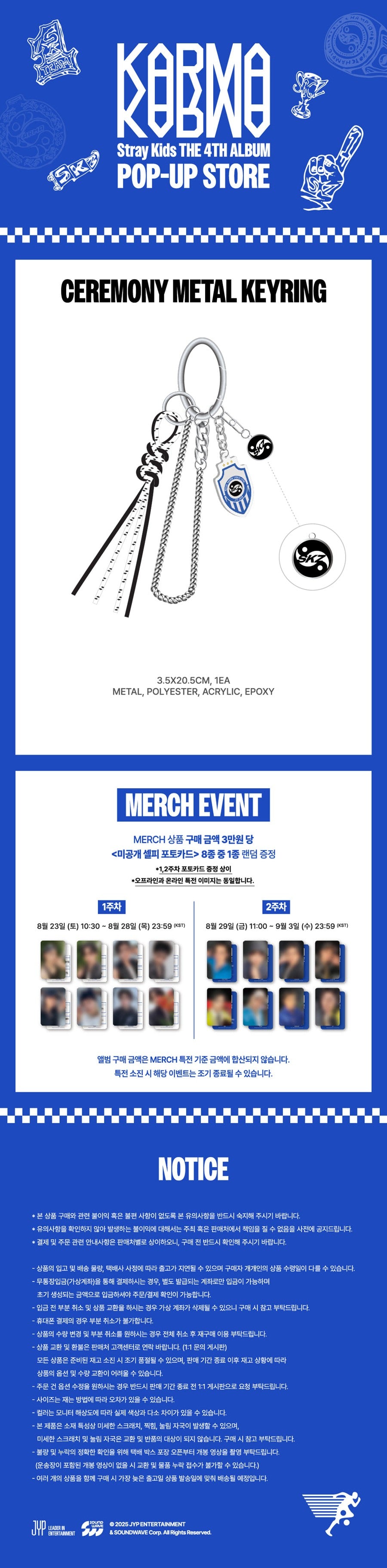 (PRE-ORDER) Stray Kids KARMA MD 17. CEREMONY METAL KEYRING + POB