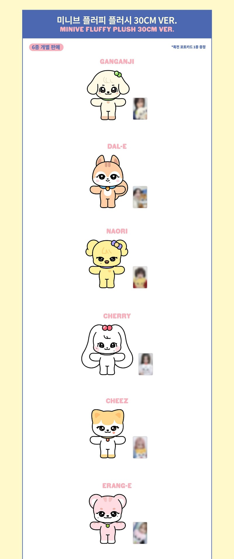 (PRE-ORDER) IVE MIINIVE MD [WELCOME TO MINIVE SHCOOL] (FLUFFY PLUSH 30cm Ver.)
