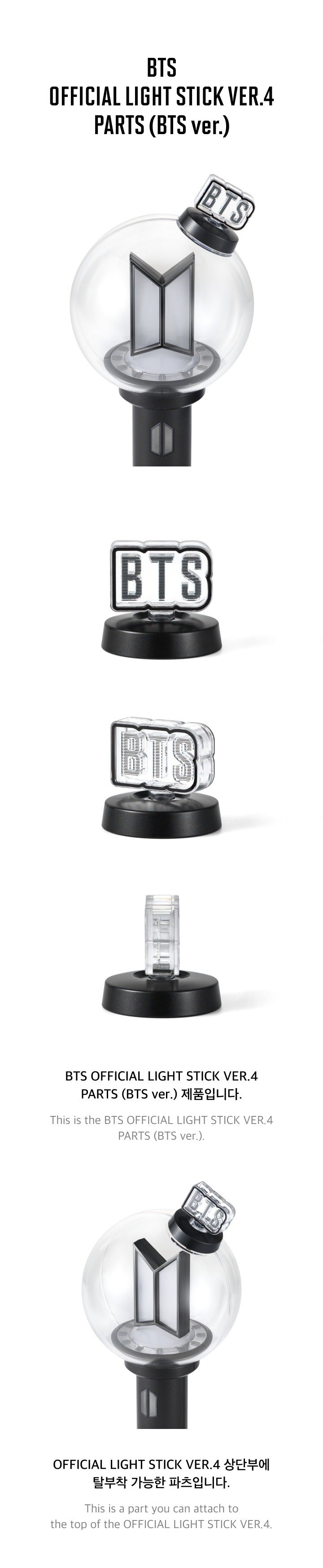 BTS OFFICIAL LIGHT STICK VER.4 PARTS (BTS Ver. / ARMY Ver. / Tour Ver.)