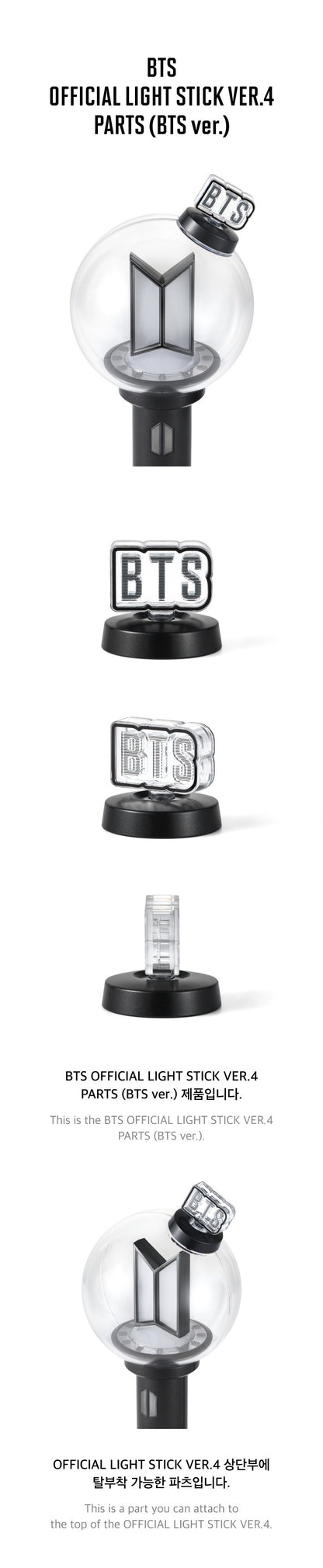 BTS OFFICIAL LIGHT STICK VER.4 PARTS (BTS Ver. / ARMY Ver. / Tour Ver.)