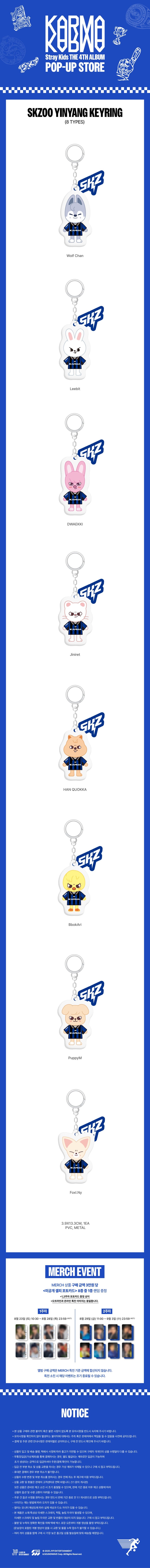 (PRE-ORDER) Stray Kids KARMA MD 08. SKZOO YINYANG KEYRING + POB