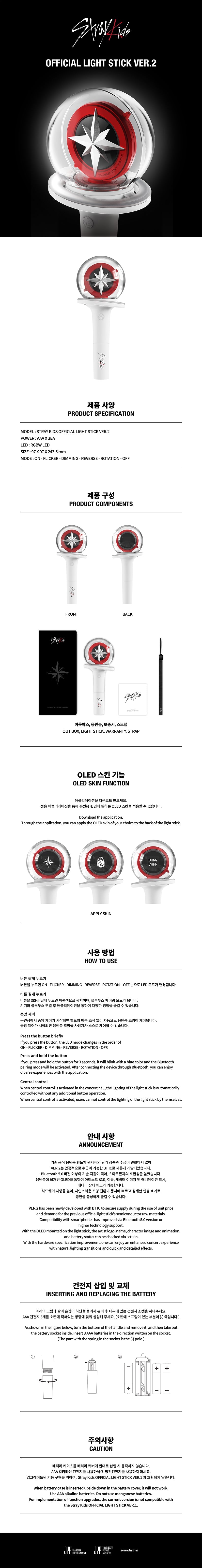 Stray Kids Official Light Stick Ver. 2