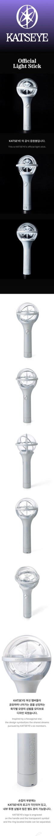 (PRE-ORDER) KATSEYE Official Light stick