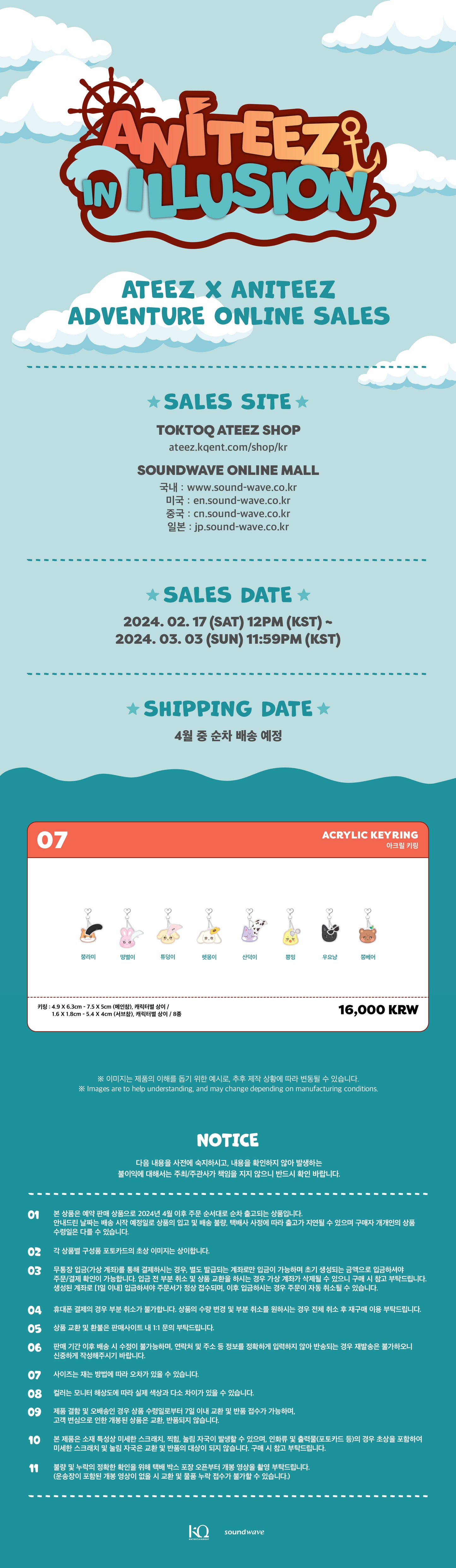 ATEEZ ANITEEZ ADVENTURE POP-UP MD [ANITEEZ IN ILLUSION] (ACRYLIC KEYRING)