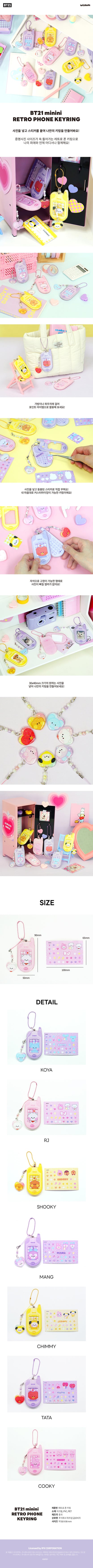 [BT21] RETRO PHONE KEYRING