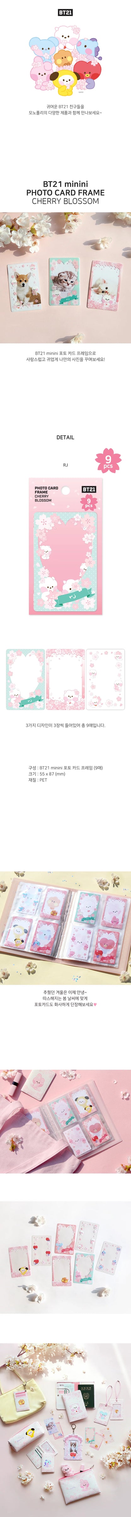 [BT21] Minini Cherry Blossom Photocard Frame
