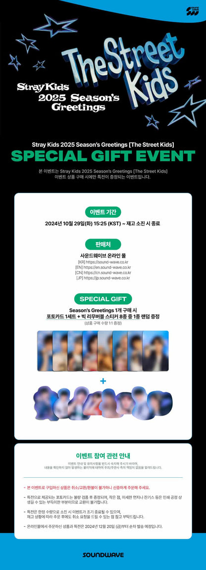 Stray Kids 2025 SEASON’S GREETINGS