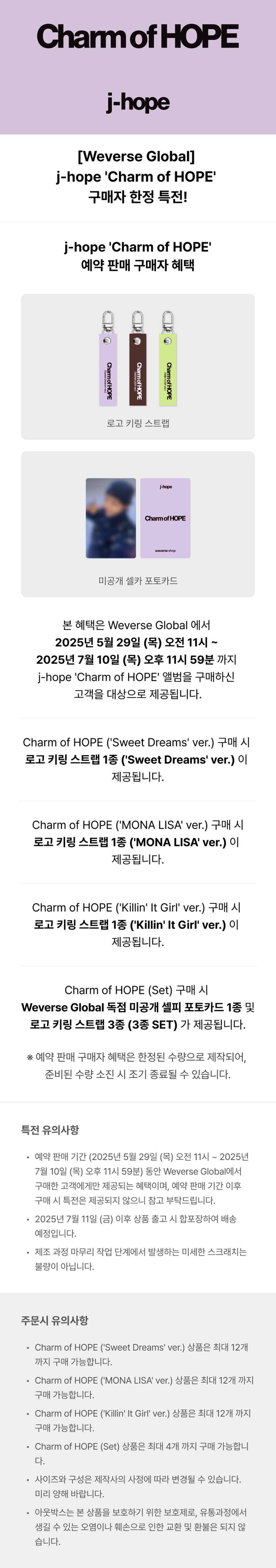(PRE-ORDER) (WEVERSE POB) j-hope [Charm of HOPE] ('Killin' It Girl' Ver.)