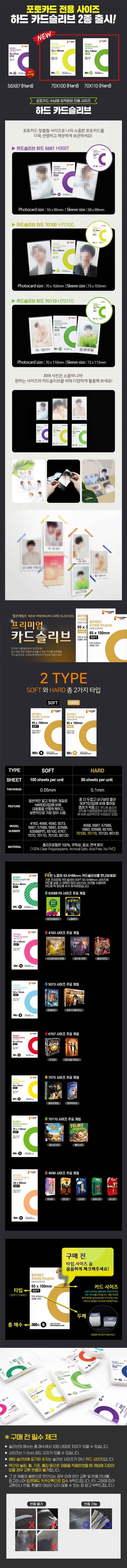 POPCORN GAMES Premium Card Sleeves Hard 56 x 87mm
