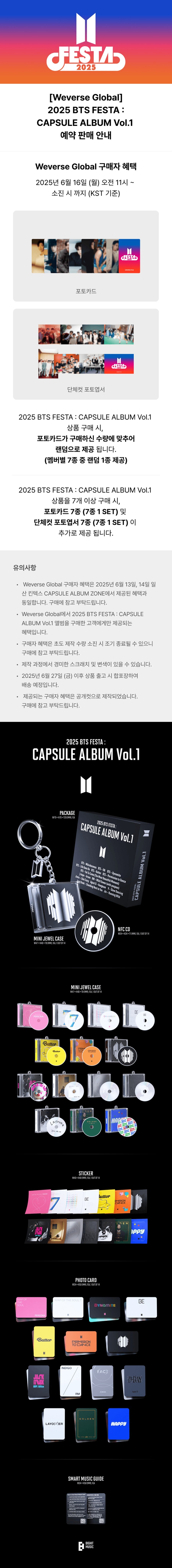2025 BTS FESTA : CAPSULE ALBUM Vol.1