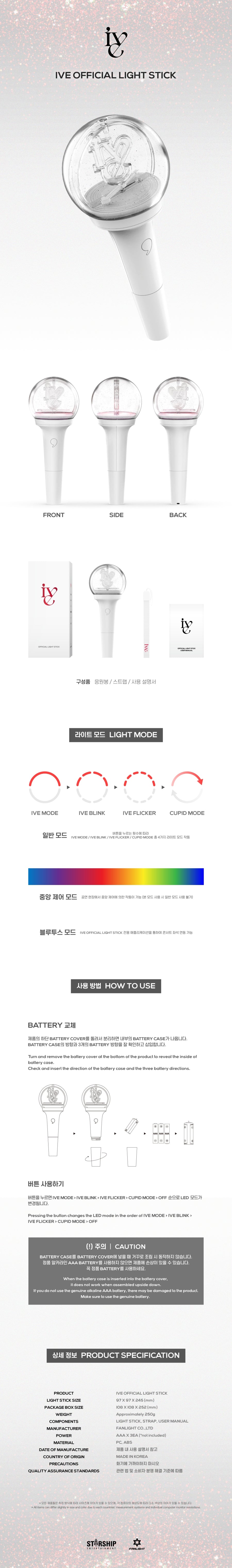 IVE Official Light Stick