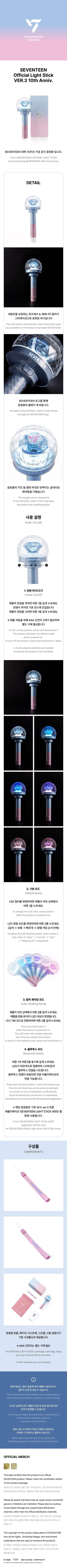 (PRE-ORDER) SEVENTEEN 10th Anniversary Official Light stick