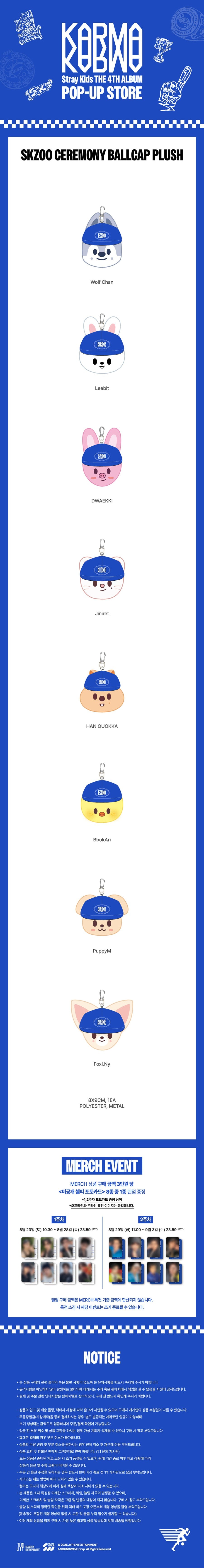 (PRE-ORDER) Stray Kids KARMA MD 14. SKZOO CEREMONY BALLCAP PLUSH + POB