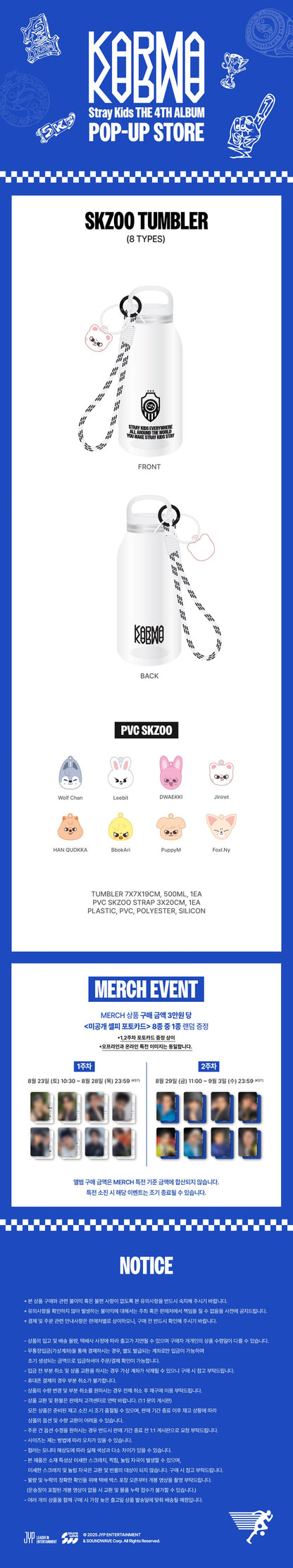 (PRE-ORDER) Stray Kids KARMA MD 09. SKZOO TUMBLER + POB