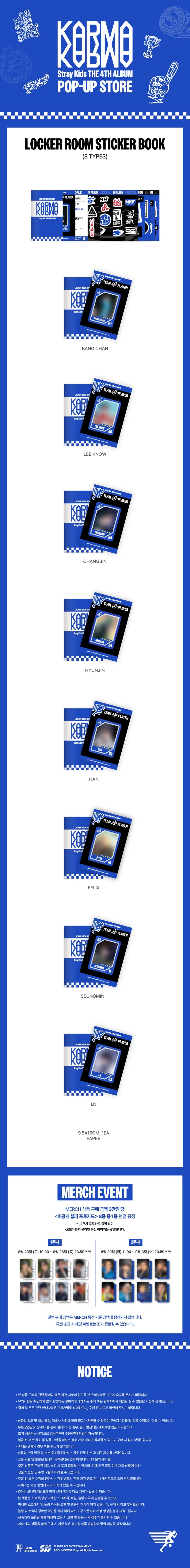 (PRE-ORDER) Stray Kids KARMA MD 02. LOCKER ROOM STICKER BOOK + POB