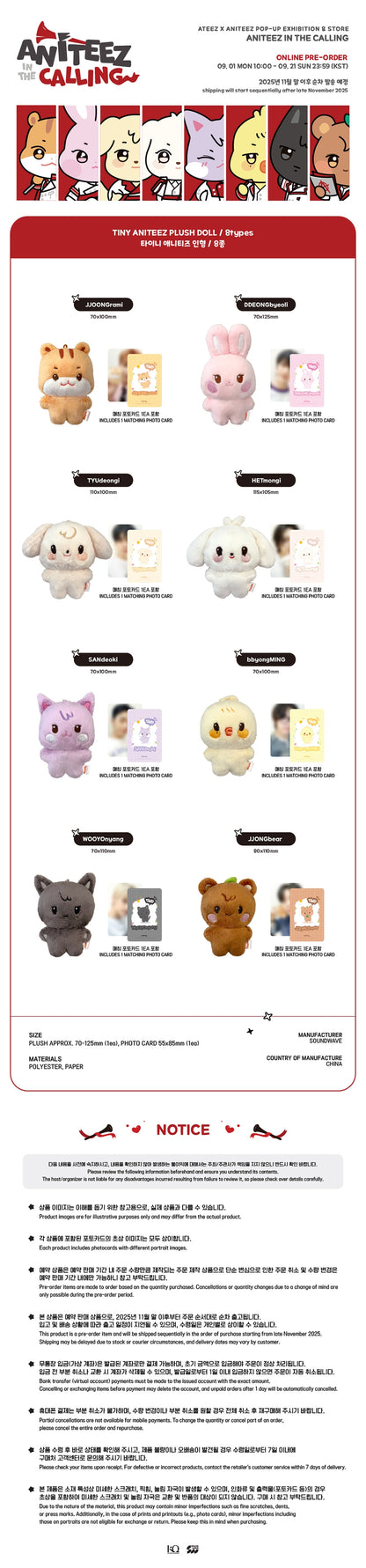 ATEEZ X ANITEEZ ANITEEZ IN THE CALLING MD 28. TINY ANITEEZ PLUSH DOLL