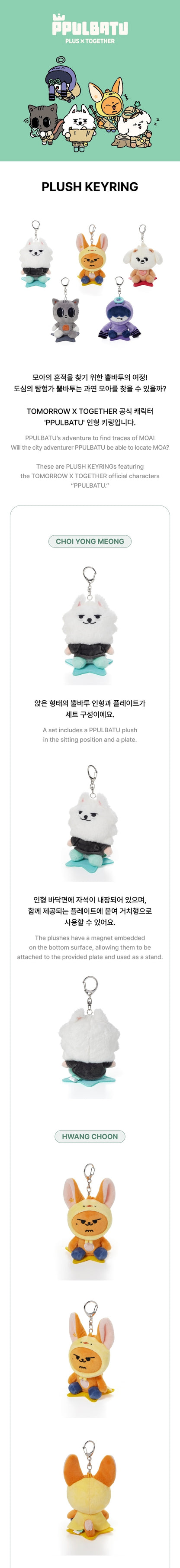 TXT OFFICIAL CHARACTER MD [PPULBATU] (PLUSH KEYRING)