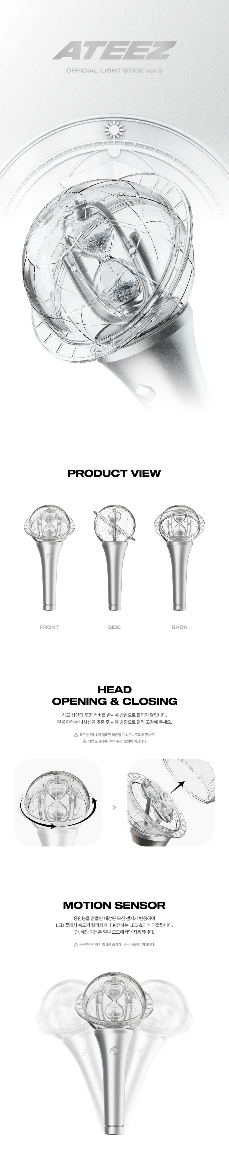 ATEEZ OFFICIAL LIGHT STICK ver.3 – K-UP!