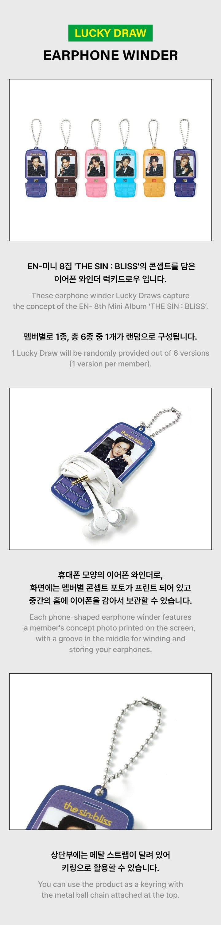 ENHYPEN [THE SIN : BLISS] Lucky Draw - Earphone Winder