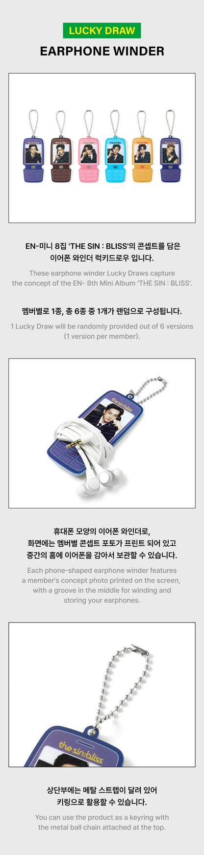 ENHYPEN [THE SIN : BLISS] Lucky Draw - Earphone Winder