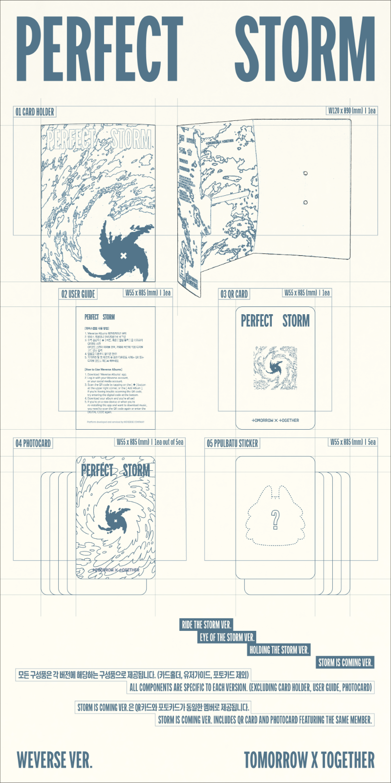 (PRE-ORDER) TOMORROW X TOGETHER (Weverse Gift) [PERFECT STORM] (Weverse Albums Ver.)