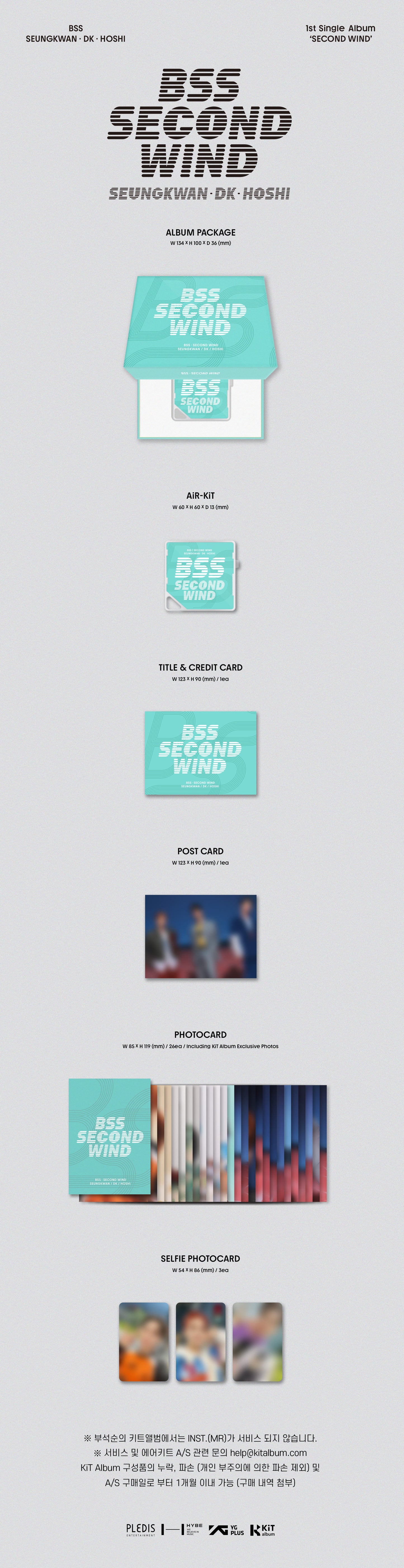 BSS (SEVENTEEN) [SECOND WIND] (KiT ver.)